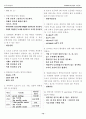 토목기사 실기 완결판~ 13페이지