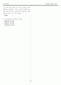 토목기사 실기 완결판~ 14페이지