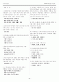 토목기사 실기 완결판~ 15페이지