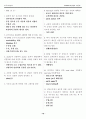 토목기사 실기 완결판~ 16페이지