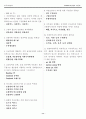 토목기사 실기 완결판~ 17페이지