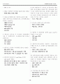 토목기사 실기 완결판~ 19페이지
