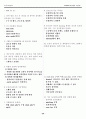 토목기사 실기 완결판~ 20페이지