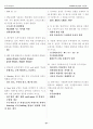토목기사 실기 완결판~ 21페이지