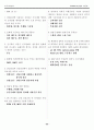 토목기사 실기 완결판~ 22페이지