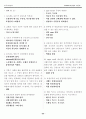 토목기사 실기 완결판~ 23페이지