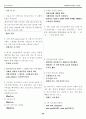 토목기사 실기 완결판~ 26페이지