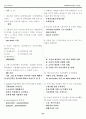 토목기사 실기 완결판~ 27페이지