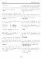 토목기사 실기 완결판~ 28페이지