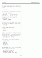 토목기사 실기 완결판~ 31페이지