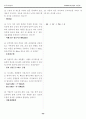 토목기사 실기 완결판~ 33페이지