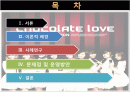 (광고론)광고음악 2페이지