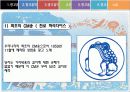 (광고론)광고음악 7페이지