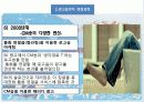 (광고론)광고음악 15페이지