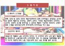 (광고론)광고음악 37페이지