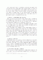 태양의 서커스를 롤모델로 한 동춘서커스 발전방향 16페이지