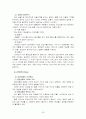 태양의 서커스를 롤모델로 한 동춘서커스 발전방향 28페이지