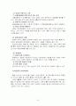 태양의 서커스를 롤모델로 한 동춘서커스 발전방향 30페이지
