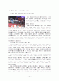 태양의 서커스를 롤모델로 한 동춘서커스 발전방향 33페이지