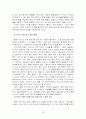 태양의 서커스를 롤모델로 한 동춘서커스 발전방향 34페이지