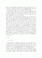 태양의 서커스를 롤모델로 한 동춘서커스 발전방향 38페이지