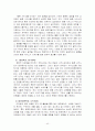 태양의 서커스를 롤모델로 한 동춘서커스 발전방향 40페이지