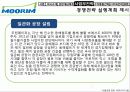 무림 페이퍼의 경영전략 분석 56페이지