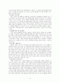 실버타운 서울시니어스타워의 마케팅전략, 경영전략 보고서 16페이지