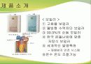 귀뚜라미 보일러의 마케팅 전략 5페이지
