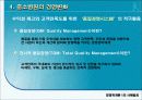 중소병원 품질경영 사례 7페이지