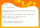 청정원의 건강한 프로포즈 마케팅 PPT 7페이지