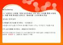 청정원의 건강한 프로포즈 마케팅 PPT 10페이지