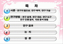 자궁경부암 예방교육의 효과 2페이지