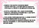 자궁경부암 예방교육의 효과 4페이지