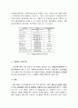 교통범죄 피해 3페이지