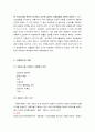 교통범죄 피해 5페이지