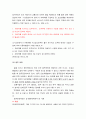 교통범죄 피해 6페이지