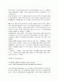 교통범죄 피해 15페이지