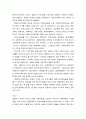 교통범죄 피해 16페이지