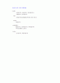 기계경비 센서의 원리 5페이지