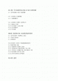 G2B 연구 보고서 2페이지