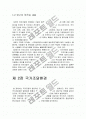 G2B 연구 보고서 4페이지