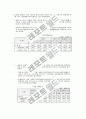 G2B 연구 보고서 10페이지