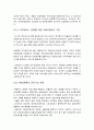 G2B 연구 보고서 26페이지