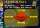 후지제록스 인사제도 5페이지
