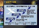 후지제록스 인사제도 9페이지