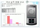 타겟마케팅 42페이지