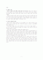 개혁주의 구원론(칭의) 7페이지