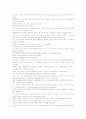 비밀사회 RULE BY THE FEW소수의 지배 소수의 견해 음모론 2페이지