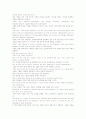 비밀사회 RULE BY THE FEW소수의 지배 소수의 견해 음모론 3페이지